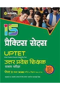 15 Practice Sets UPTET Paper II Class (VI-VIII) Ganit Avum Vigyan