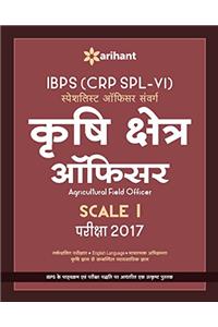 IBPS (CRP SPL-VI) Specialist Officer Krishi Kshetra Adhikari Scale-I Study Guide 2017