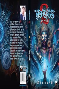 BHASANBARI