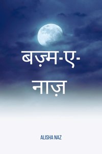 à¤¬à¤œà¤¼à¥à¤®à¤à¤¨à¤¾à¤œà¤¼