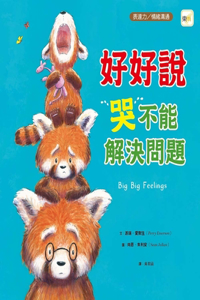 Crying Won't Solve the Problem