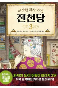 The Mysterious Candy Store (Volume 3 of 4)
