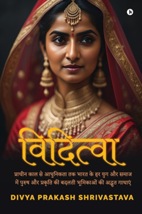 Viditva