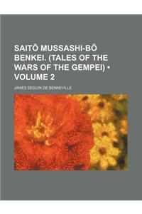 Sait Mussashi-B Benkei. (Tales of the Wars of the Gempei) (Volume 2)