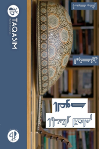 المختار لتعلم العود - للمبتدئين