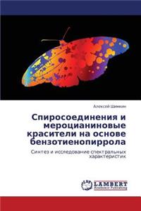 Spirosoedineniya I Merotsianinovye Krasiteli Na Osnove Benzotienopirrola