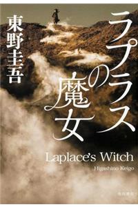 Laplaces's Witch