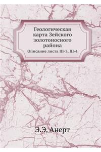 Geologicheskaya Karta Zejskogo Zolotonosnogo Rajona Opisanie Lista III-3, III-4
