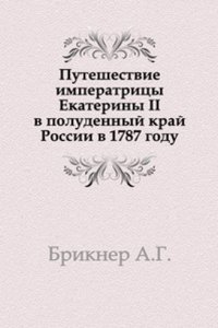 Puteshestvie imperatritsy Ekateriny II v poludennyj kraj Rossii v 1787 godu