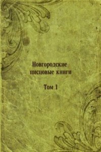 Novgorodskie pistsovye knigi