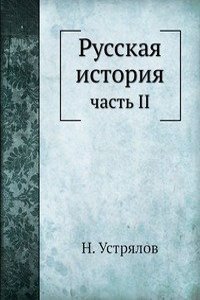Russkaya istoriya
