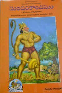 Sundara Kandamu