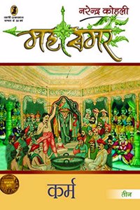 Karma - Mahasamar - 3