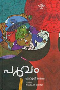 PARVAM (MALAYALAM)