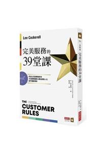 The Customer Rules