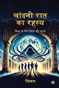 Moonlight Mystery / à¤šà¤¾à¤‚à¤¦à¤¨à¥€ à¤°à¤¾à¤¤ à¤•à¤¾ à¤°à¤¹à¤¸à¥�à¤¯: Journey to the Egyptian Pyramids / à¤®à¤¿à¤¸à¥�à¤° à¤•à¥‡ à¤ªà¤¿à¤°à¤¾à¤®à¤¿à¤¡ à¤•à¥€ à¤¯à¤¾à¤¤à¥�à¤°à¤¾