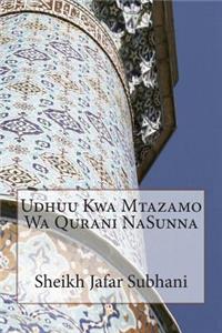 Udhuu Kwa Mtazamo Wa Qurani NaSunna