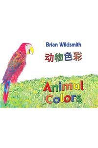 Animal Colors (Chinese/English)
