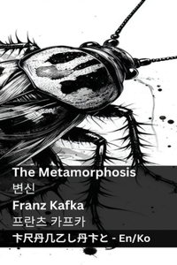 The Metamorphosis / 변신