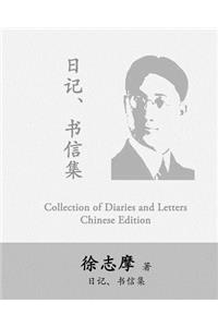 Hsu Chih-Mo Collection of Diaries and Letters