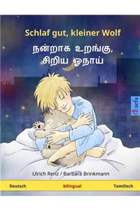 Schlaf gut, kleiner Wolf - Nanraka uranku, ciriya onay. Zweisprachiges Kinderbuch (Deutsch - Tamilisch)