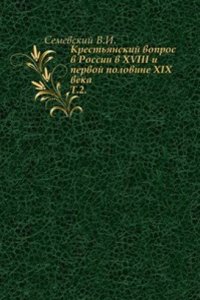 Krestyanskij vopros v Rossii v XVIII i pervoj polovine XIX veka