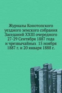 Zhurnaly Konotopskogo uezdnogo zemskogo sobraniya