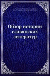 Obzor istorii slavyanskih literatur