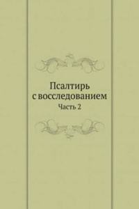 Psaltir s vossledovaniem