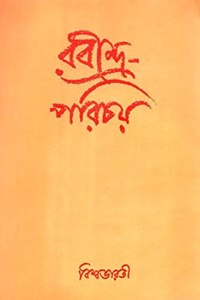 Rabindra Parichaya