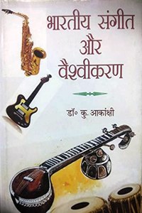 Bharatiya Sangeet aur Vaishavikaran