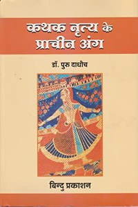 Kathak Dance Syllabi Part 1