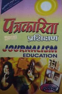 PATRAKARITA PARIKSHAN (Jounalism Education)