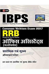 IBPS RRB-CWE Office Assistant (Multipurpose) Preliminary & Main Guide 2017 (Hindi)