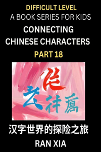 Simplified Chinese Characters for Kids (Part 18)- Difficult Level Test Series for Children to Recognize Chinese Characters by Column Matching, Suitable for HSK All Levels, Fast Learn Reading Mandarin Chinese Language, Culture, History with Simplifi