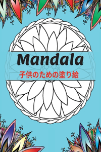 Mandala &#23376;&#20379;&#12398;&#12383;&#12417;&#12398;&#22615;&#12426;&#32117;: &#12522;&#12521;&#12483;&#12463;&#12473;&#12398;&#12383;&#12417;&#12398;&#26368;&#12418;&#32654;&#12375;&#12356;&#12510;&#12531;&#12480;&#12521;&#12