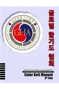 Global Hapkido Association Color Belt Manual (8th Gup)