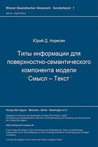 Tipy informacij dlja poverchnostno-semanticeskogo komponenta modeli smysl-tekst