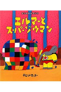 Elmer and Super El (Elmer Books)