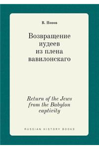 Return of the Jews from the Babylon captivity