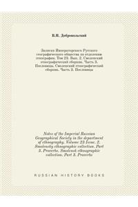 Notes of the Imperial Russian Geographical Society in the department of ethnography. Volume 23 Issue. 2. Smolensky ethnographic collection. Part 3. Proverbs. Smolensk ethnographic collection. Part 3. Proverbs
