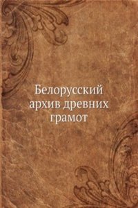 BELORUSSKIJ ARHIV DREVNIH GRAMOT