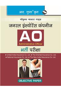 General Insurance Companies—Administrative Officer Exam Guide (Hindi)