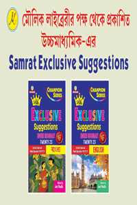 Smart Exclusive Suggestions Hs 2023 Combo - Bangla And English (2 Books Combo) (Bengali Version)