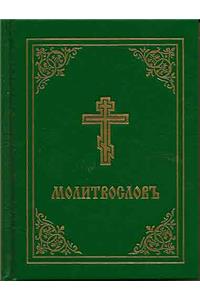 Prayer Book - Molitvoslov: Church Slavonic Edition (Green Cover)