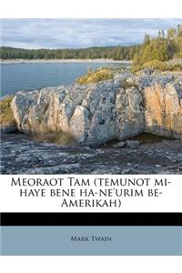 Meoraot Tam (Temunot Mi-Haye Bene Ha-Ne'urim Be-Amerikah)