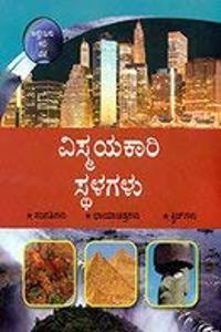 Vismayakari Sthalagalu