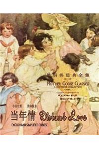 Distant Love (Simplified Chinese)