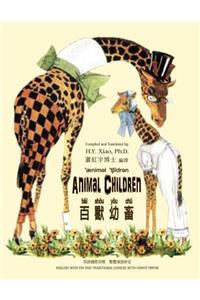 Animal Children (Traditional Chinese)