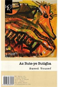 AZ Bute-Ye Butigha